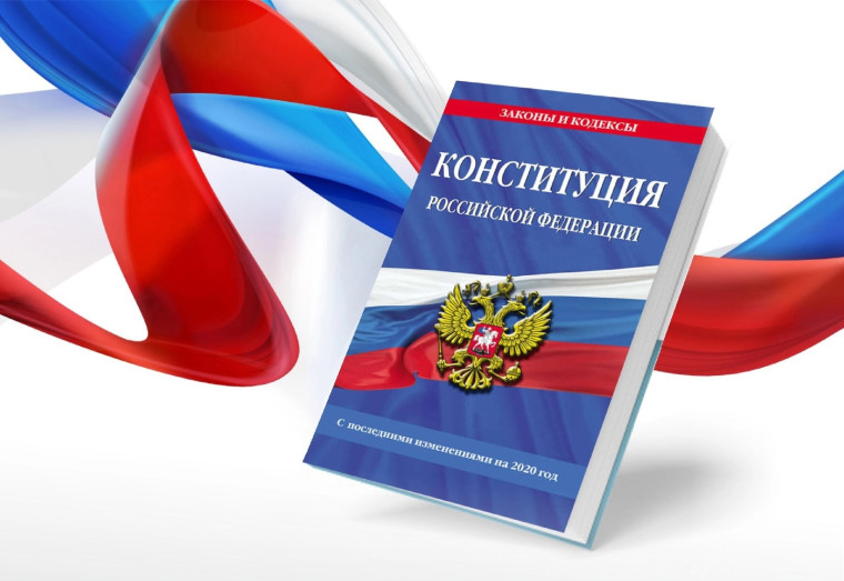 Правовая игра "Главный закон нашей страны".